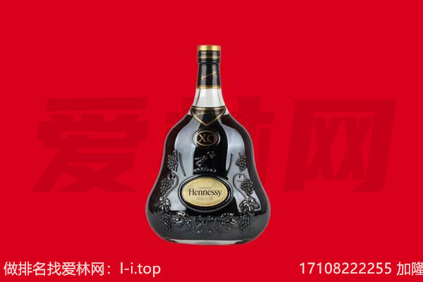 焦作回收轩尼诗